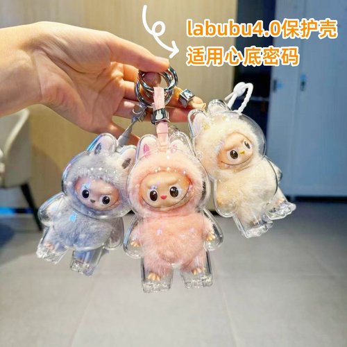 labubu4.0心底密码保护壳