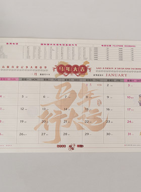 2026年大班台历内芯老板台历台垫芯替芯内页桌面大号大台历定制