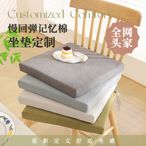 慢回弹记忆棉定制椅垫沙发垫