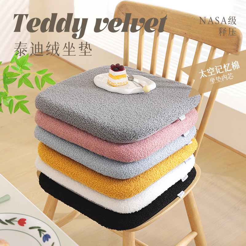 泰迪绒记忆棉坐垫办公椅垫凳子垫屁垫久坐舒适柔软慢回弹纯色四季