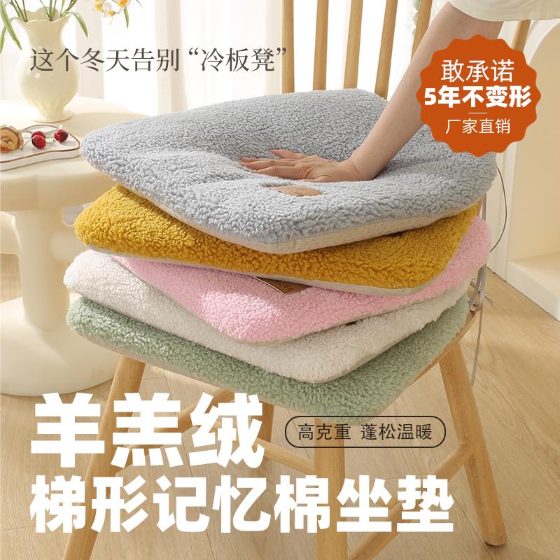 羊羔绒秋冬记忆棉坐垫防滑椅垫凳垫办公室久坐屁垫学生坐垫马蹄形