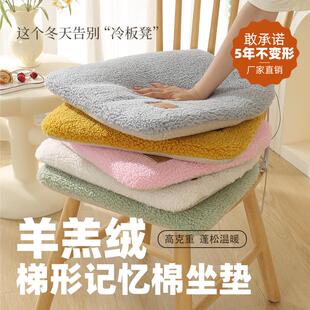 羊羔绒秋冬记忆棉坐垫防滑椅垫凳垫办公室久坐屁垫学生坐垫马蹄形