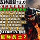 XBOX 存档修改定制全职业满级圣物全武器满级PS5 STEAM 星际战士2