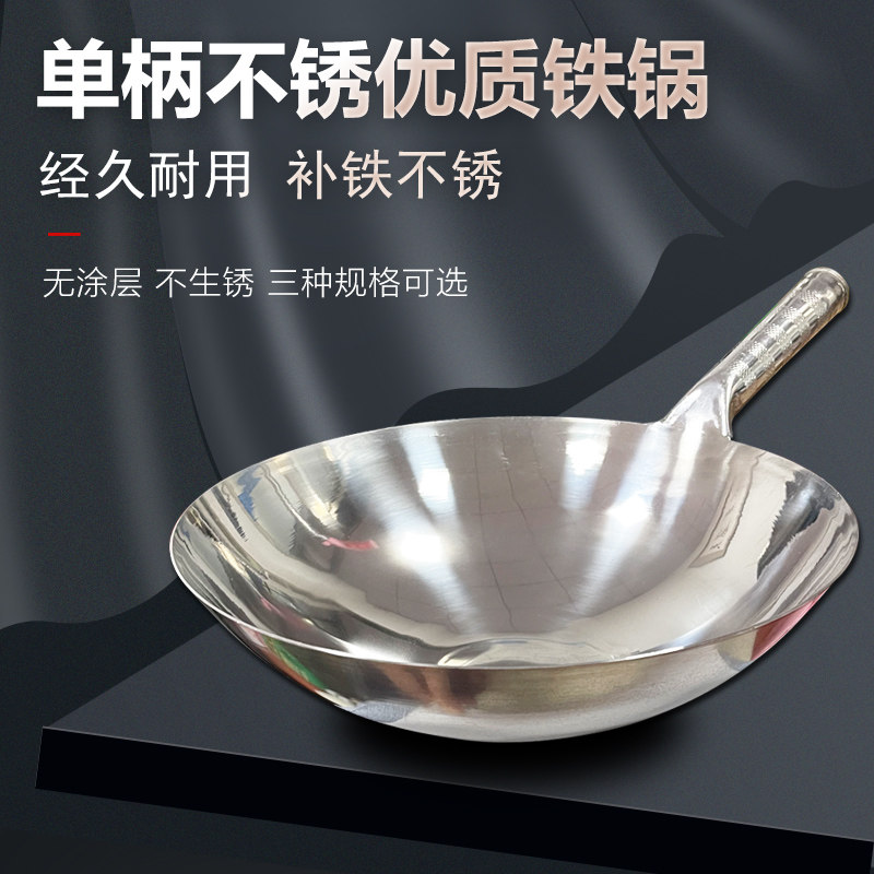 圆底无涂层燃煤饭店不锈钢炒锅
