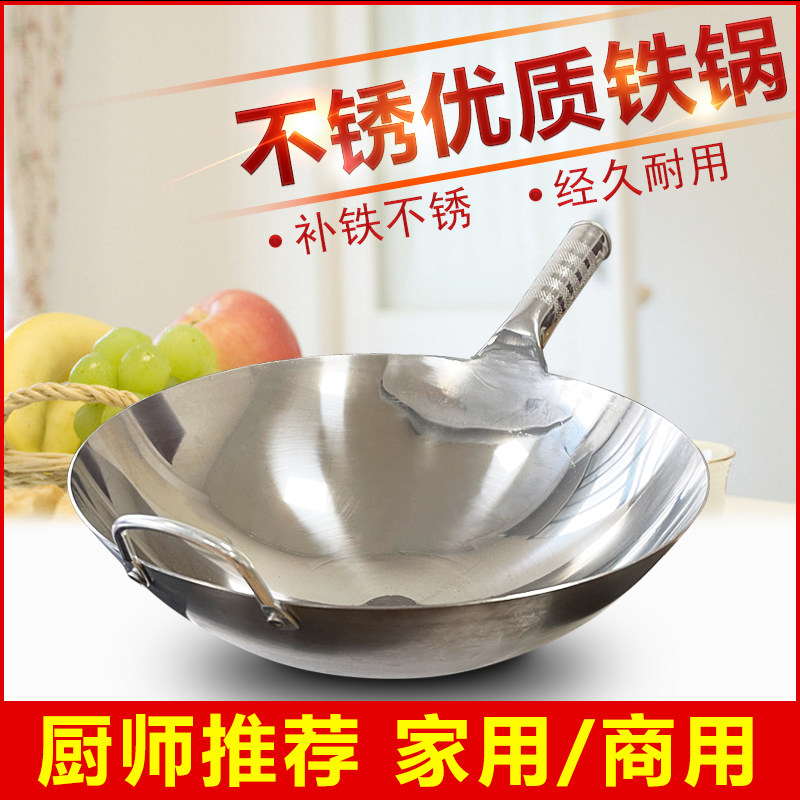 熟铁锅燃气灶适用不生锈的厨师