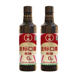 【中坝】金标老抽酱油酿造500ml玻璃瓶厨房用料厨房调味料