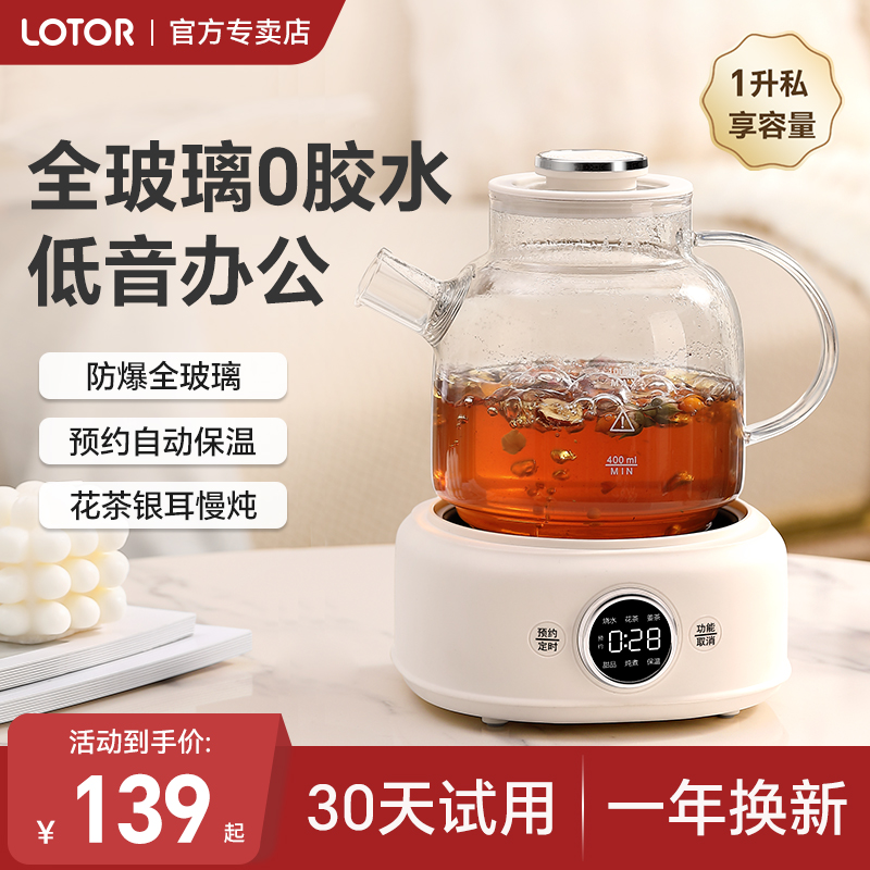 【防爆全玻璃】热水烧水养生壶