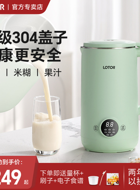 lotor钢盖破壁豆浆机家用全自动非静音2025新款多功能免煮滤榨汁