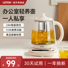 lotor迷你养生壶办公室小型容量mini烧水茶壶煮茶器1一人用1.2L升