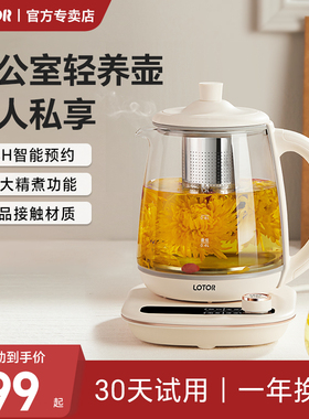 lotor迷你养生壶办公室小型容量mini烧水茶壶煮茶器1一人用1.0L升