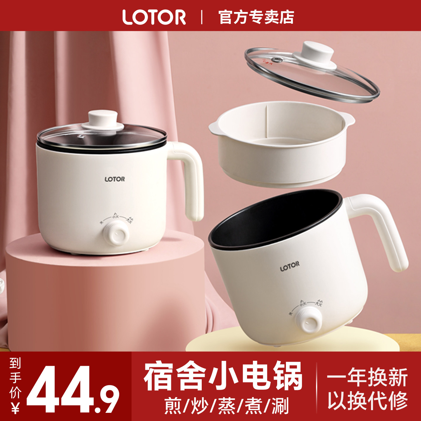 lotor电煮锅宿舍家用多功能煮面火锅小型一人食1用迷你小锅小电锅