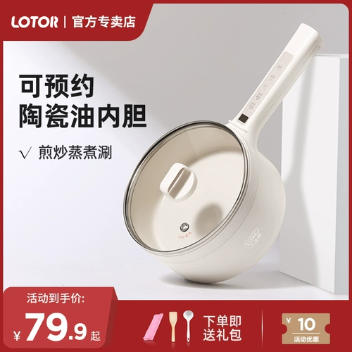 Маленький енот кипящий горшок многофункциональный, студент горшок, маленький 2 Один 3 человека используют интеллектуальную электрическую атмосферу маленький горшок
