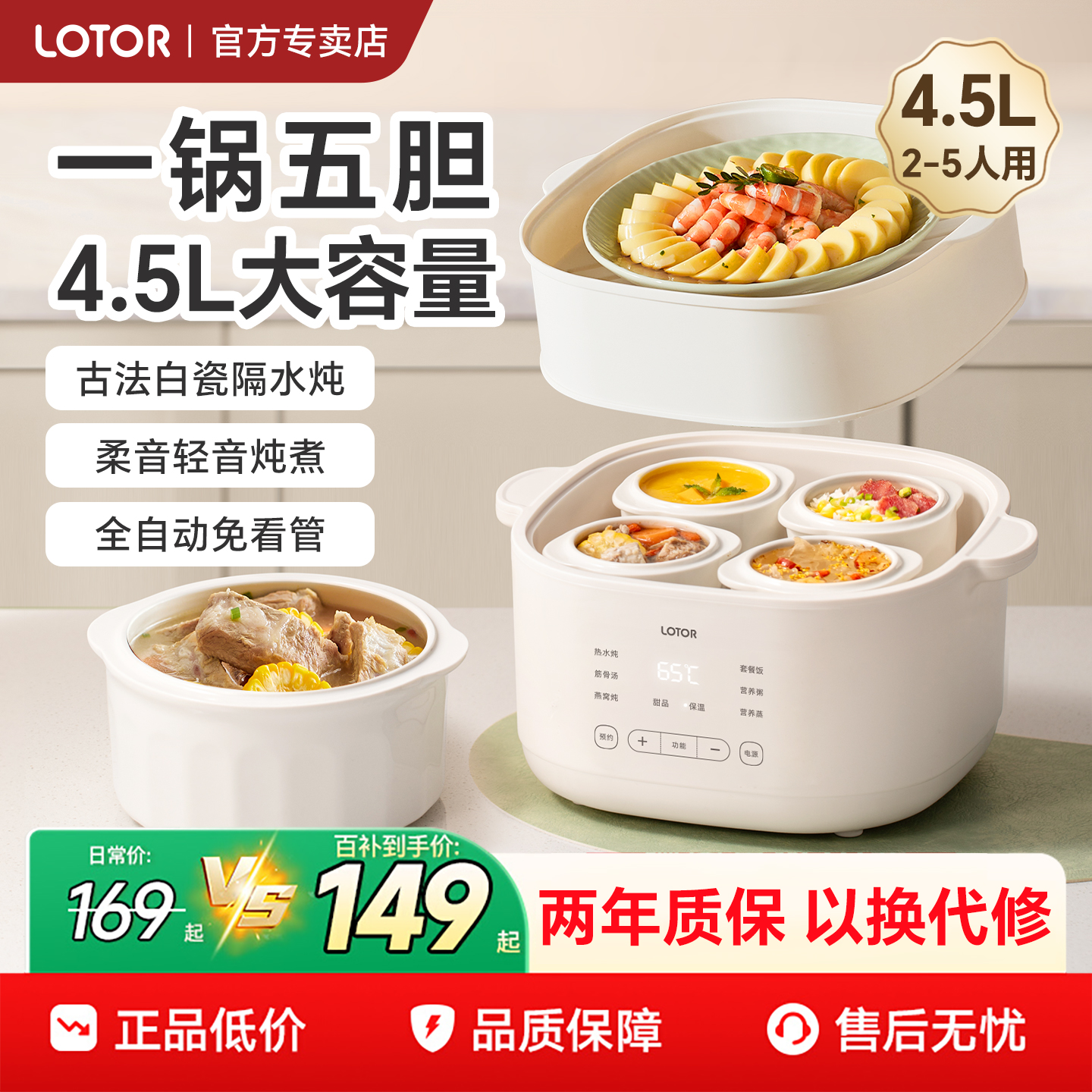 【一锅五胆】隔水炖盅煲汤电炖锅