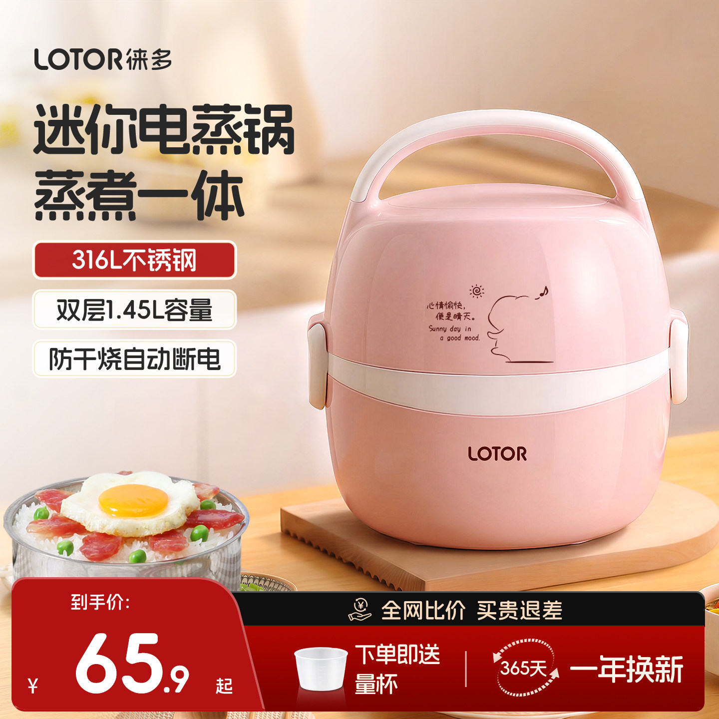 lotor小型电蒸锅办公室蒸煮一体锅便携式多功能1一人食迷你小饭煲