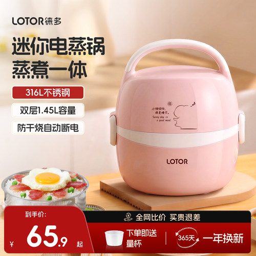 小型迷你便携电蒸锅办公室一人食