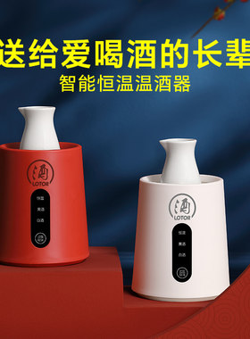 父亲节礼物送给爸爸实用的生日礼物老年人爷爷温酒器男士退休长辈