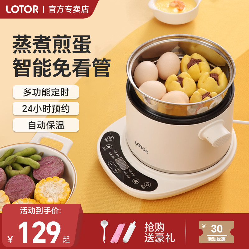 小浣熊煮蛋器蒸蛋器家用小型煎蛋锅多功能自动断电智能可预约定时