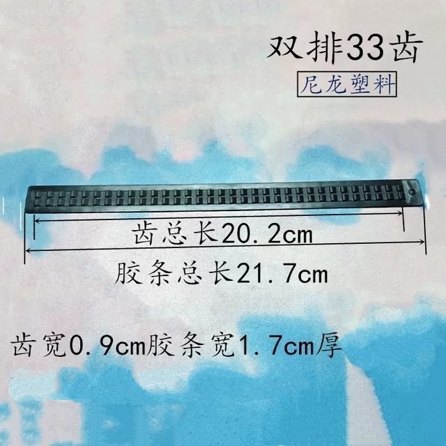自动扣腰带配件塑料卡齿条滑道胶牙手工皮带尼龙牙齿卡槽胶条卡子