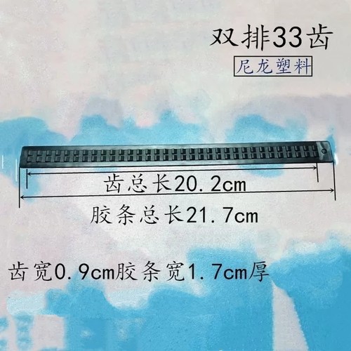 腰带卡齿胶条腰带卡槽配件包邮