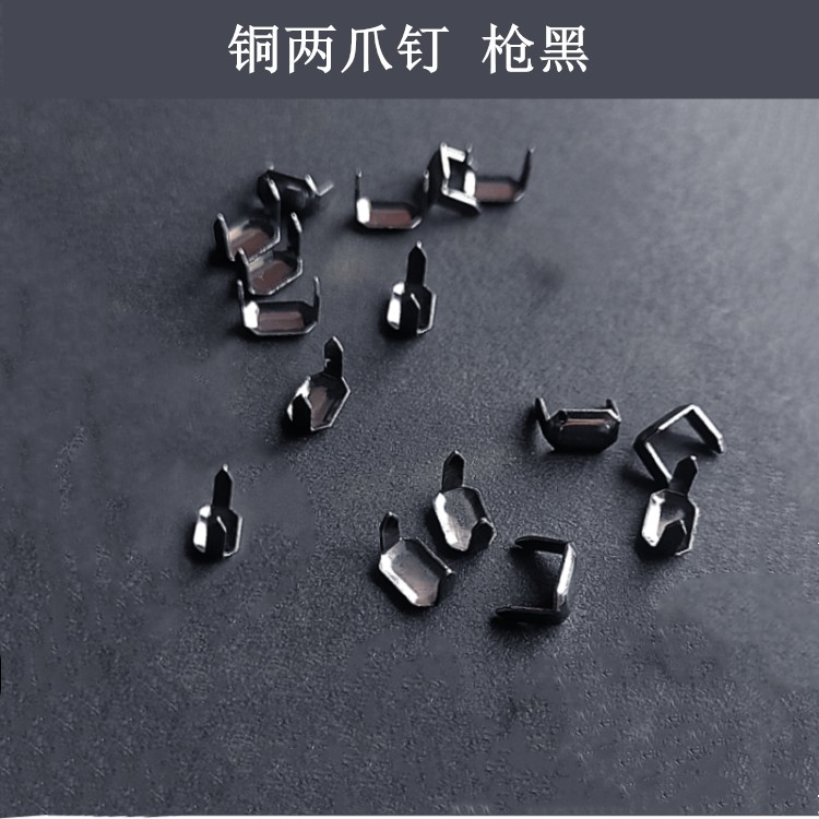 铜两爪钉皮环固定钉手工皮圈钉介圈钉戒指环连接钉马仔钉皮圈配件