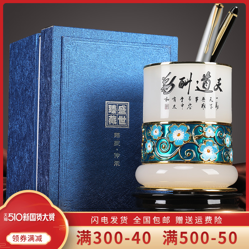 琉璃玉笔筒摆件定制毕业纪念品礼物送领导送恩师创意高档实用礼品 Изображение 1 琉璃玉笔筒摆件定制毕业纪念品礼物送领导送恩师创意高档实用礼品 Изображение 1