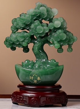 玉石元宝摇钱树摆件发财树装饰品