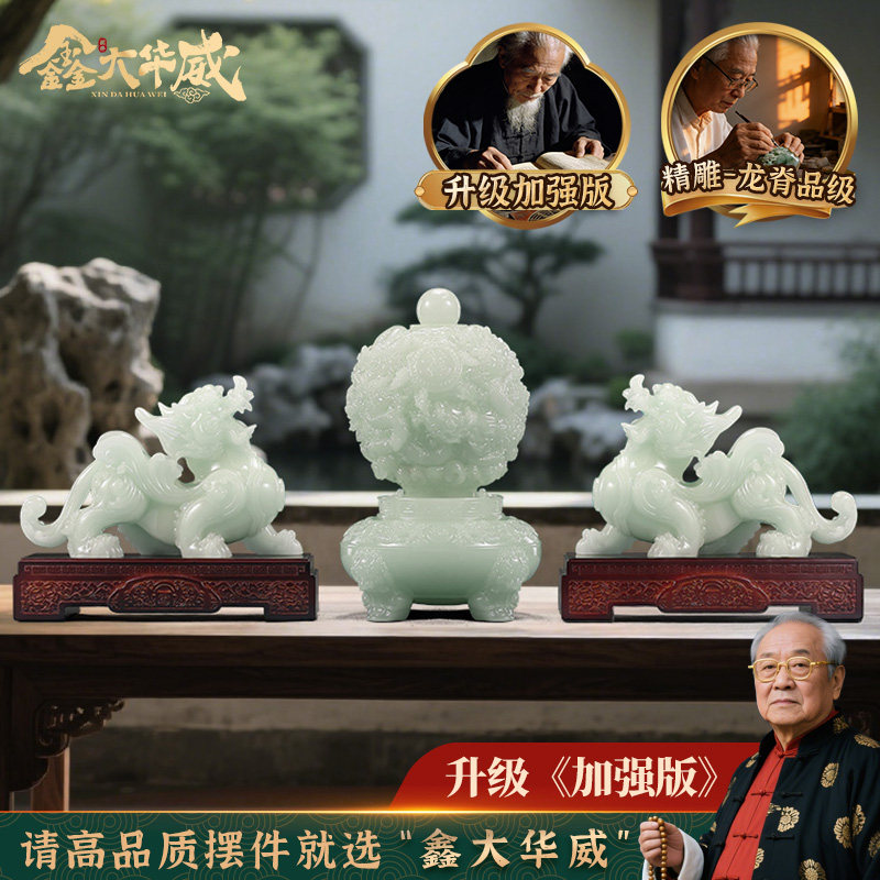玉石貔貅鼎摆件三件套大厅中堂老板办公室高端装饰品乔迁开业礼物