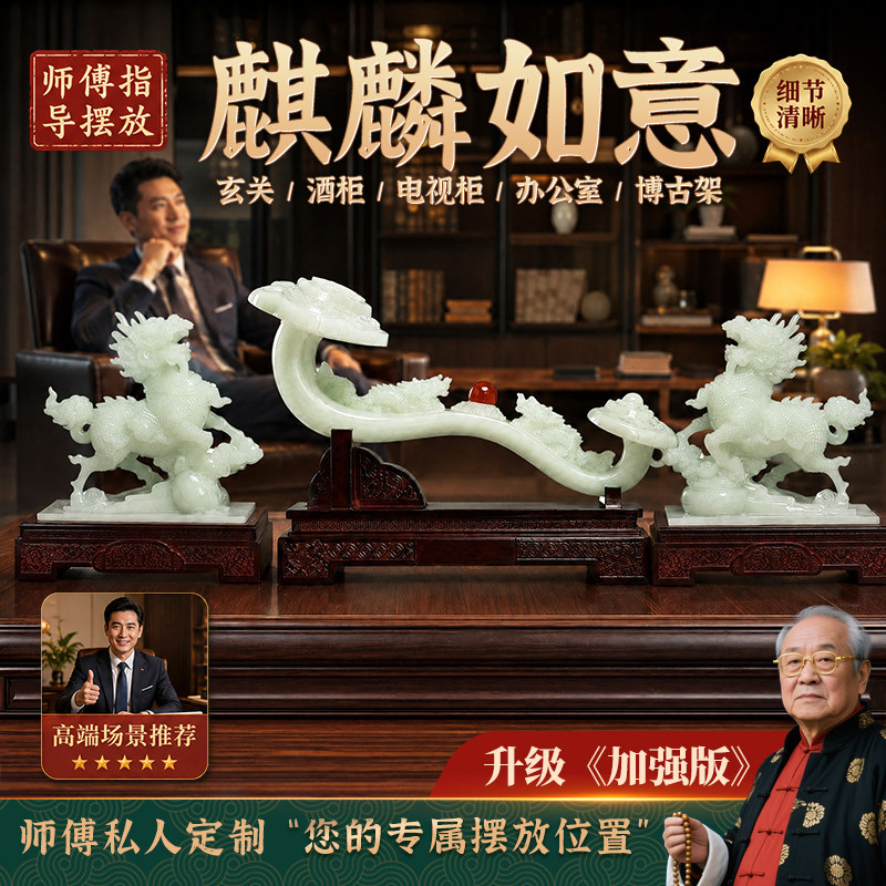 中式招财如意麒麟玉摆件大气老板办公桌面前台公司店铺送礼摆件图片