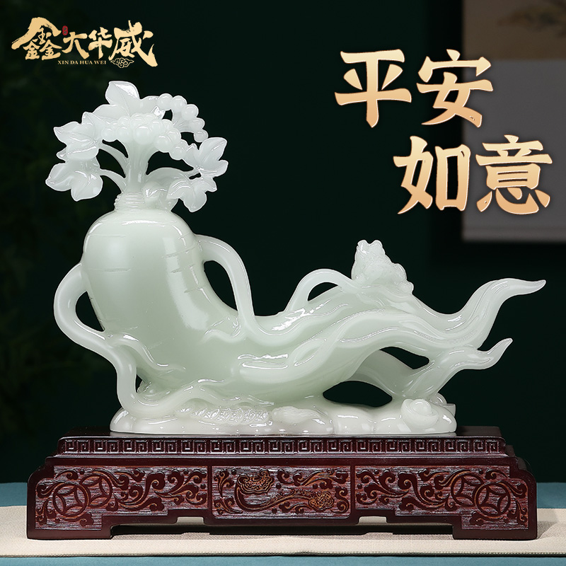 新中式人生如意玉石摆件人参装饰客厅玄关乔迁吉祥新居高档好礼品