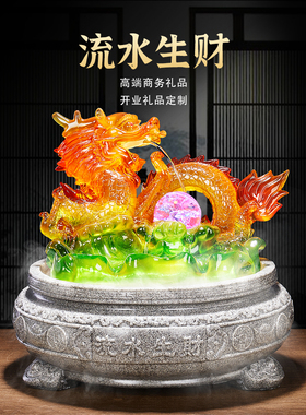 喷泉流水，带来财富，釉面龙饰品，室内装饰工艺礼品，现代家居客