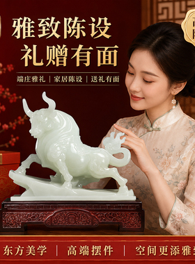 牛摆件入户玄关博古架书房