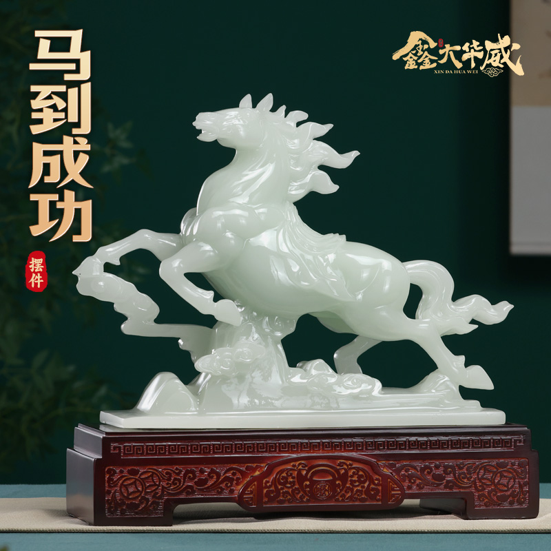 招财马摆件玉石马到成功开业