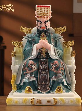 汉白玉东海龙王龙王爷四海龙王家用供奉神像摆件广济龙王像龙王像