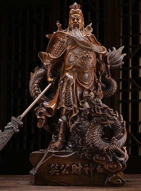 关公摆件大号招财关公像中式供奉神像武财神关羽关二爷财神爷佛像