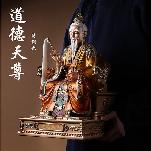 翡铜彩道德天尊供奉神像