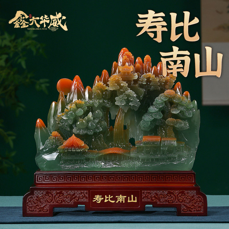 寿比南山摆件电视柜客厅玄关装饰父亲节生日礼物送爸爸实用高级感