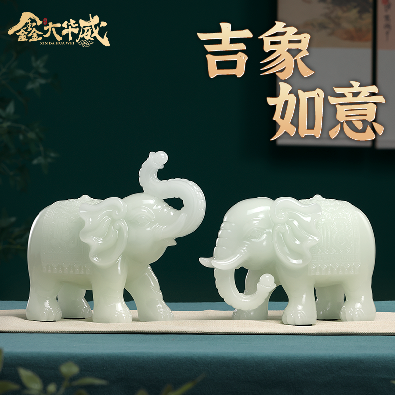中式玉石吉祥如意大象摆件一对吸水招财客厅玄关酒柜乔迁开业礼物