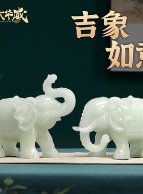 玉石招财大象摆件开业平安吉祥