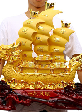 一帆风顺开业礼物招财帆船摆件客厅办公室桌面高端装饰品乔迁礼品