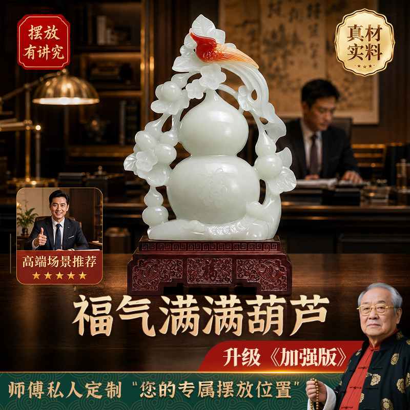 【专业指导】福气满满葫芦摆件老板办公桌前台公司店铺开业送礼图片