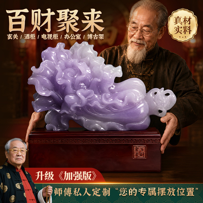 【专业指导】紫气百财摆件上档次玄关柜摆件公司前台搬迁开业贺礼