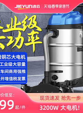洁云吸尘器3200W工业用工厂
