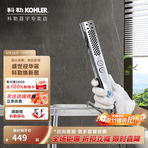 科勒增压套装家用手持沐浴花洒