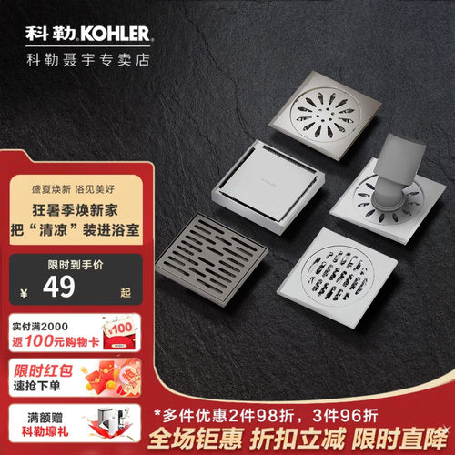 科勒防臭防反味地漏卫生间阳台