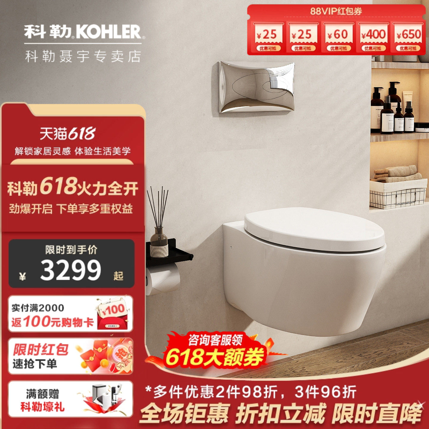科勒壁挂马桶墙排隐藏水箱入墙式小户型挂墙家用智能坐便器25255