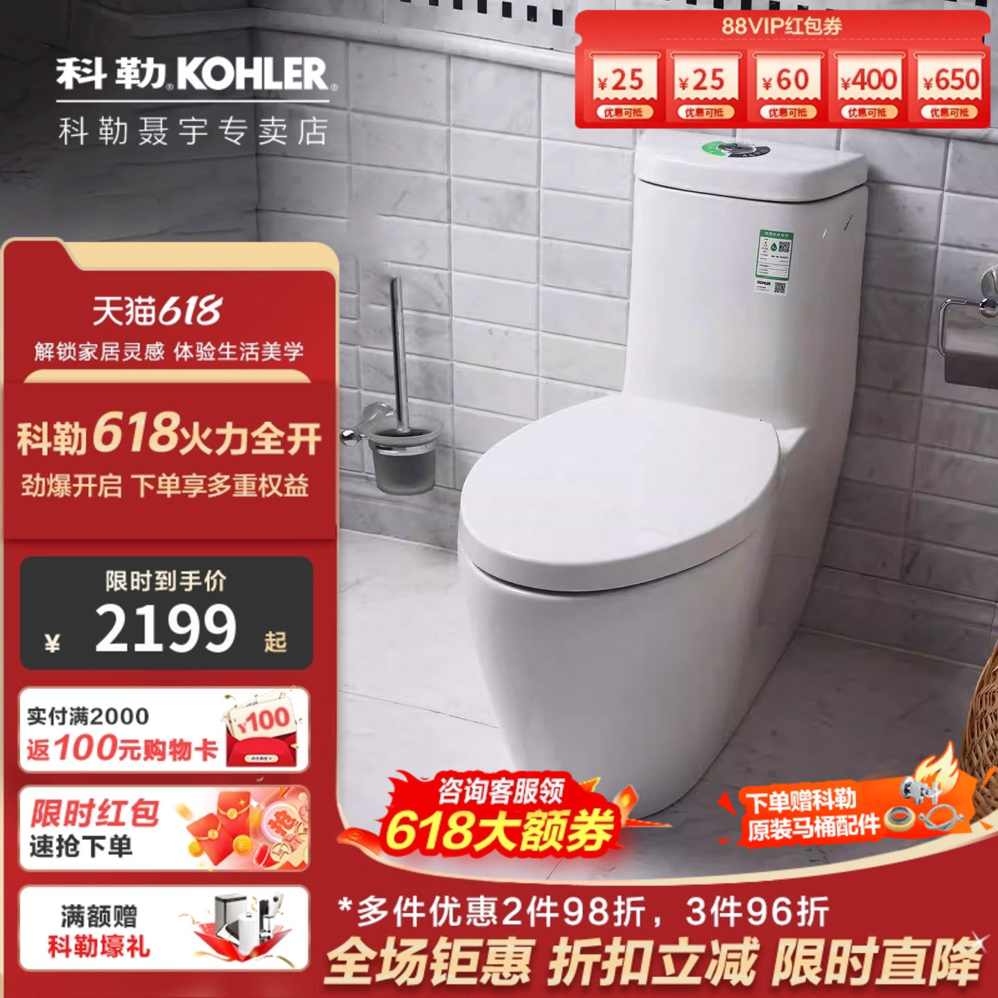 科勒kohler马桶家用虹吸式五级旋风防臭坐便器小空间高水箱3902