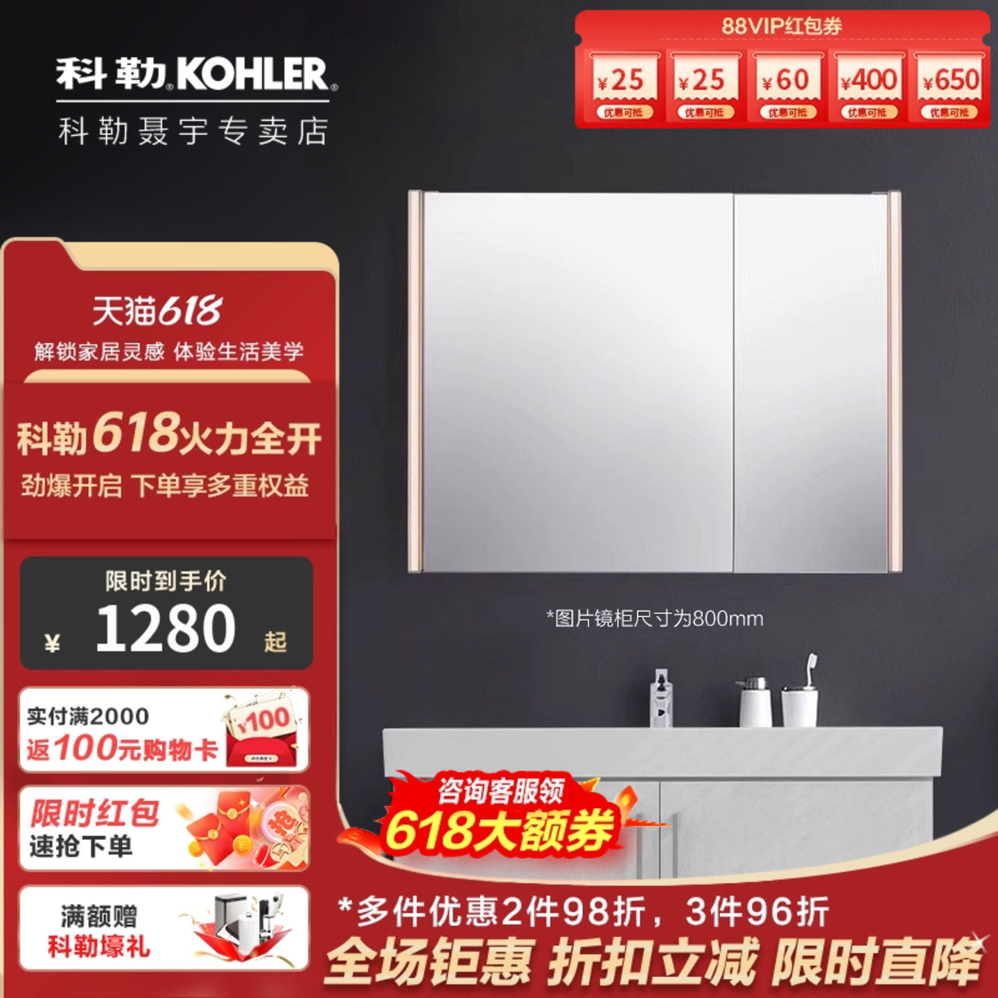 科勒智能镜柜防雾带灯家用浴室左开门右开门60/80/90cm镜柜40709