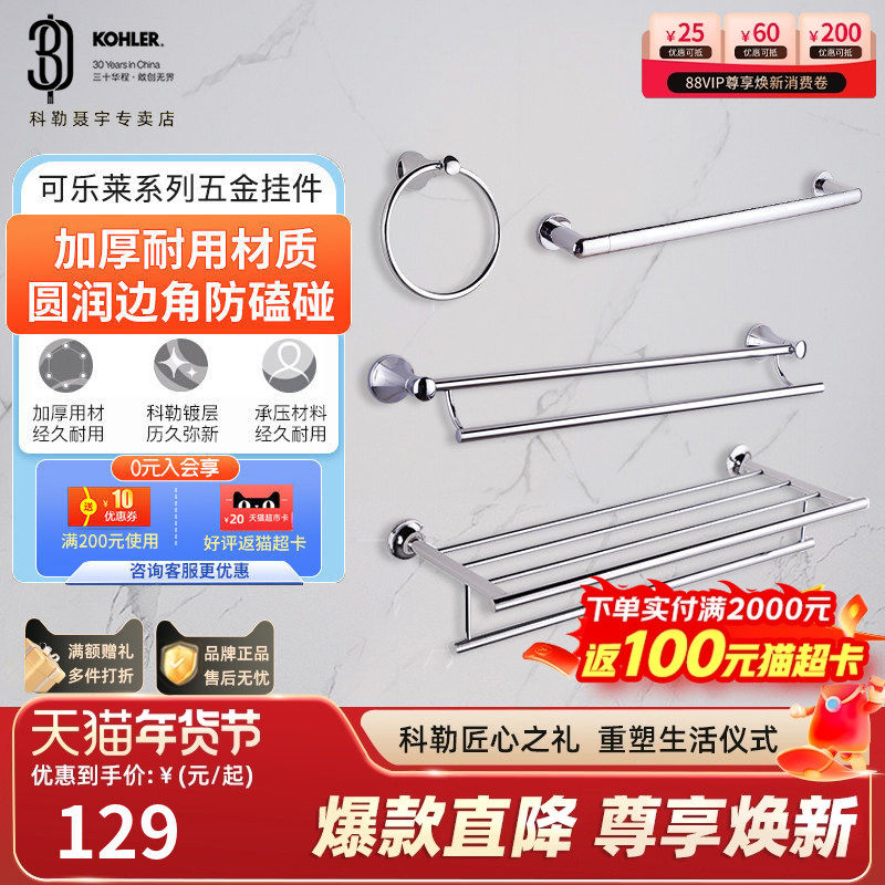 科勒毛巾杆浴巾架双层毛巾环黑色18寸24寸毛巾架可乐莱五金挂件