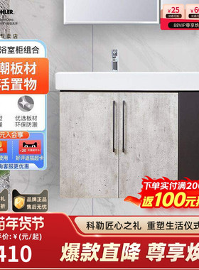 科勒玲纳2.0浴室柜90CM简约1m风梳妆台洗漱台组合28803/28804