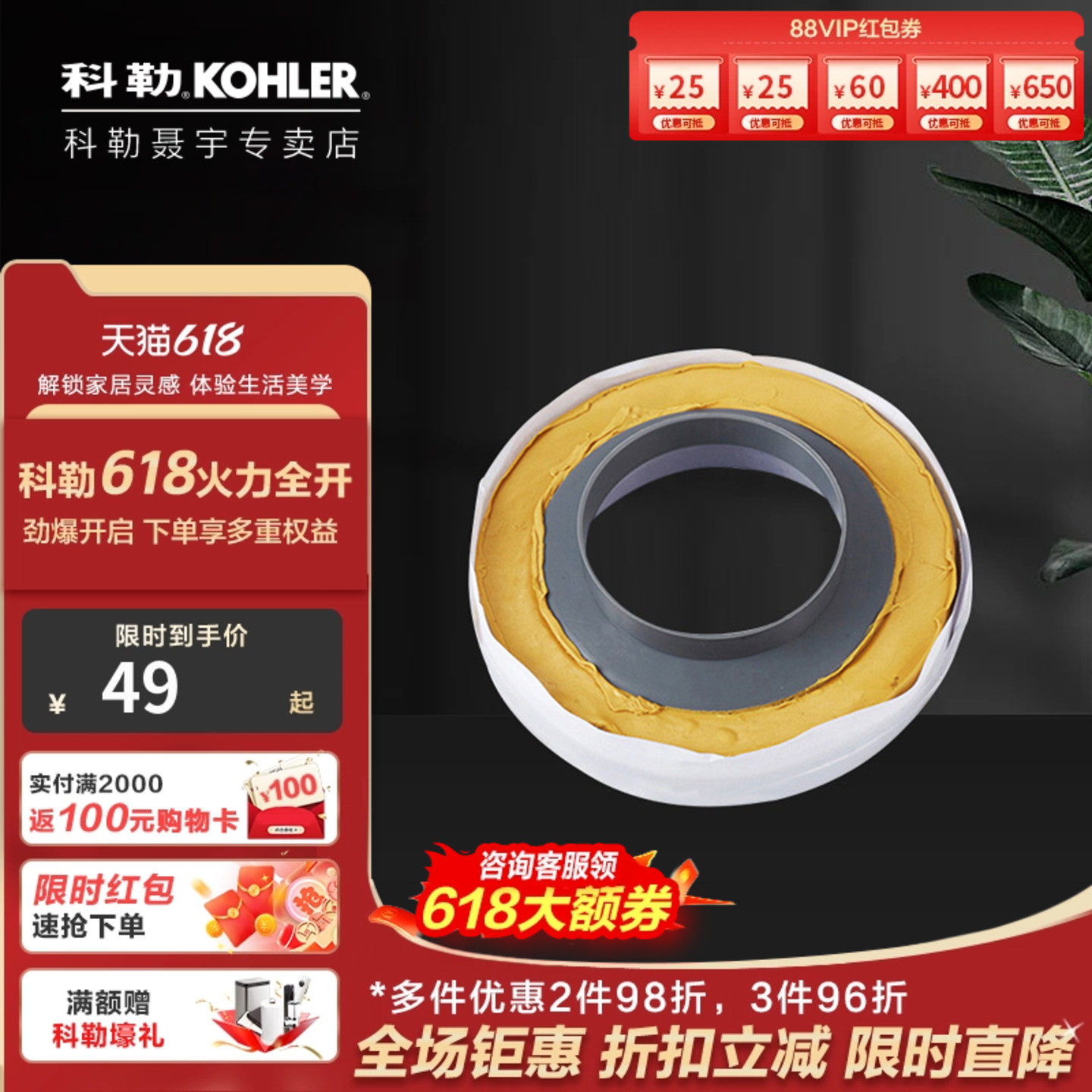 科勒黄油马桶密封圈坐便器配件法兰密封圈防臭原装组件1139452